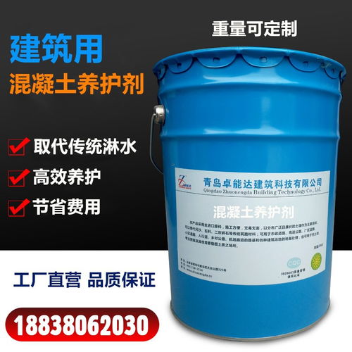 混凝土養護劑與耐磨地坪材料 乳化劑在20kg原液桶裝中的應用