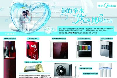 智能凈化，健康生活——美的凈水器，讓每一滴水都純凈如初